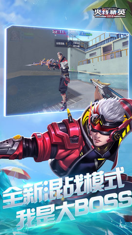 火线精英ol